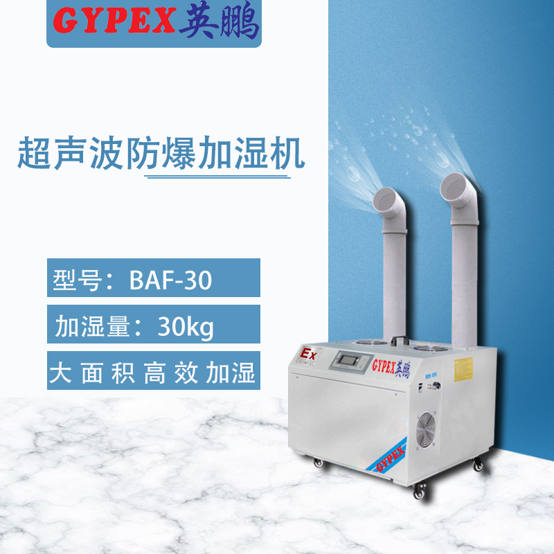 BAF-30官网.jpg