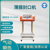 云南制药厂封口机，立式包装机