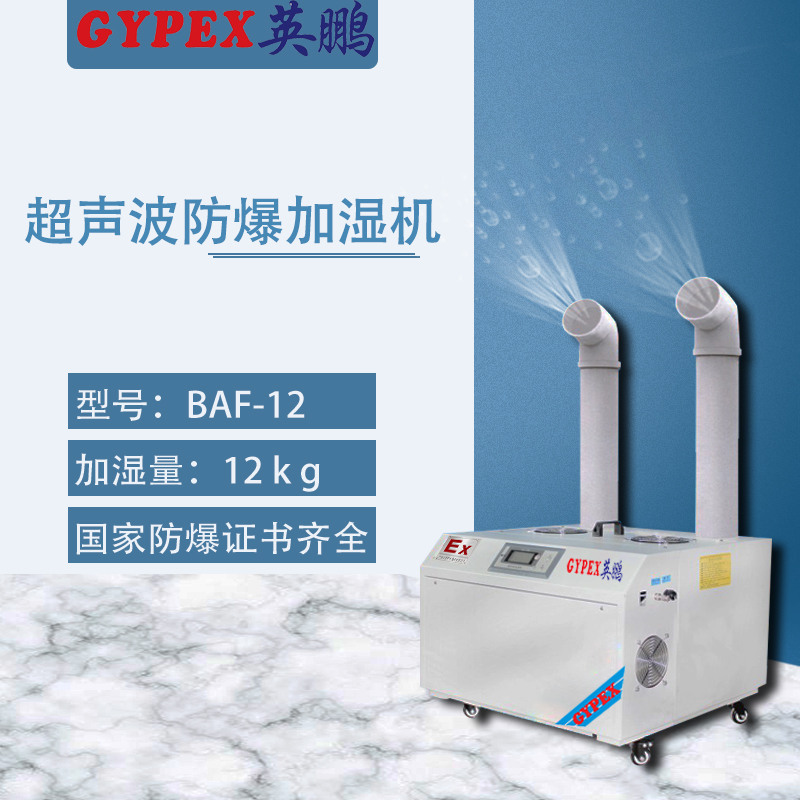 BAF-12官网.jpg