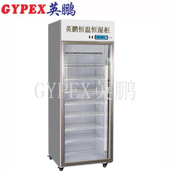 英鹏恒温恒湿柜260升