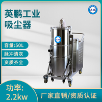 英鹏工业吸尘器-YPXC-50L-22BXG