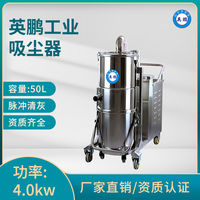 英鹏工业吸尘器-YPXC-50L-40BXG