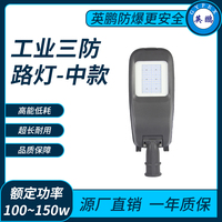 三防9221中款路灯