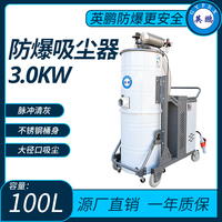 防爆脉动吸尘器100L功率3.0KW
