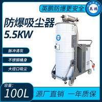 防爆脉动吸尘器100L功率5.50KW