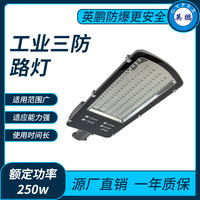 三防9670路灯250w