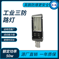 三防9670路灯50w