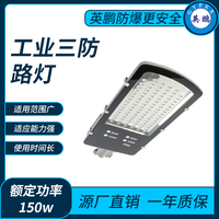 三防9670路灯150w