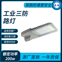 三防9650路灯200w
