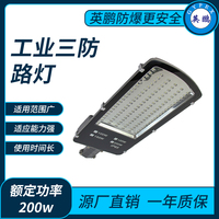 三防9670路灯200w