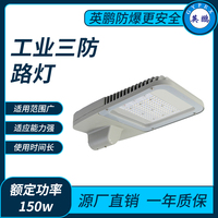 三防9650路灯150w