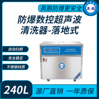 防爆数控超声波清洗机落地式KQ-3000DE