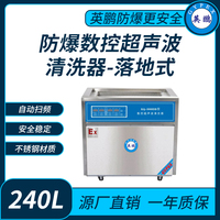 防爆数控超声波清洗机落地式KQ-3000DB