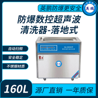 防爆数控超声波清洗机落地式KQ-2000DB