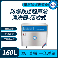 防爆数控超声波清洗机落地式KQ-2000DE