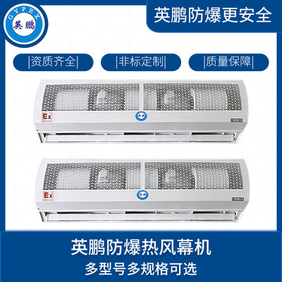 哈尔滨电加热防爆风幕机