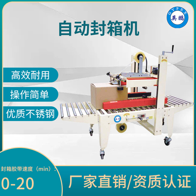 哈尔滨防爆封箱机，上下驱动型捆扎机 