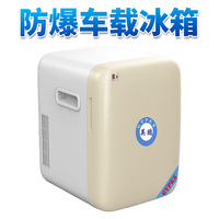 英鹏防爆冰箱 车载防爆冰箱10L