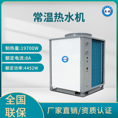 英鹏 常温热水机组 RS系列5匹