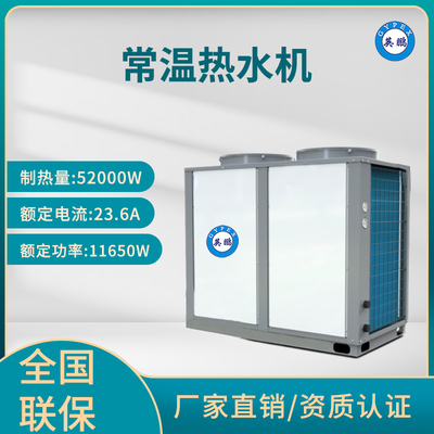 英鹏 常温热水机组 DRS系列15匹