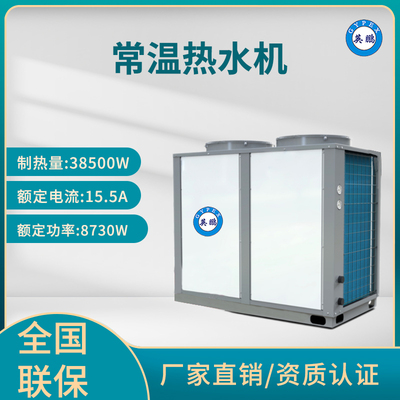 英鹏 常温热水机组 DRS系列10匹