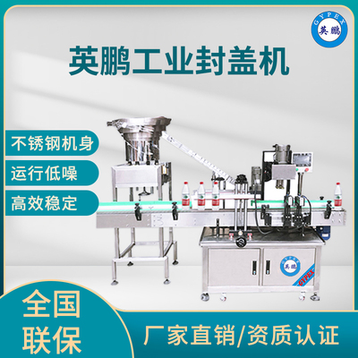 制药厂全自动紧盖机，江苏智能紧盖机