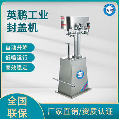 青岛食品厂手板旋盖机，罐头手板旋盖机