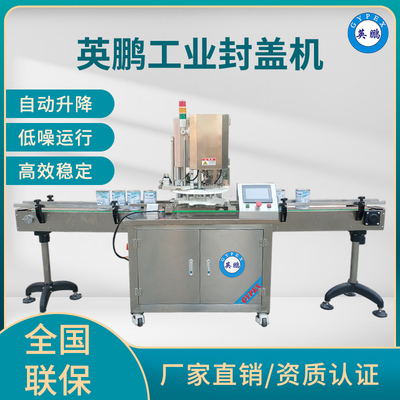 重庆不锈钢封罐机，食品厂全自动封罐机