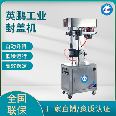 河北气动封罐机，玻璃瓶气动型封盖机