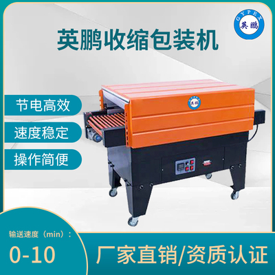 海南食品加工防爆喷气式包装机，英鹏防爆封口机 