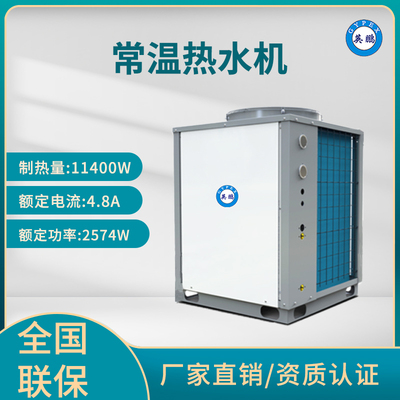 英鹏 常温热水机组 RS系列3匹380V