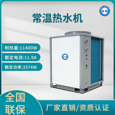 英鹏 常温热水机组 RS系列3匹220V