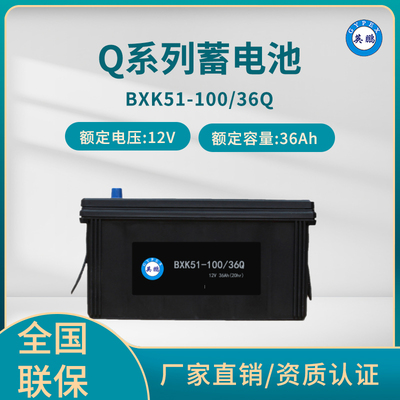 英鹏 Q系列蓄电池 BXK51/36Ah 12V