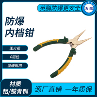 防爆内档钳
