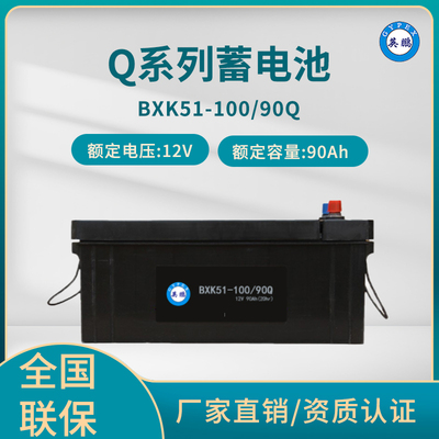 英鹏 Q系列蓄电池 BXK51/90Ah 12V