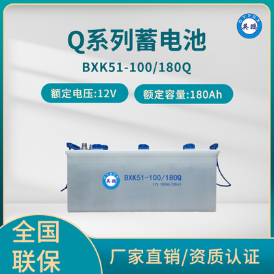 英鹏 Q系列蓄电池 BXK51/180Ah 12V