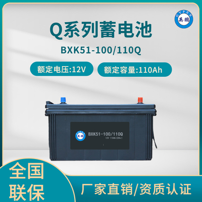英鹏 Q系列蓄电池 BXK51/110Ah 12V