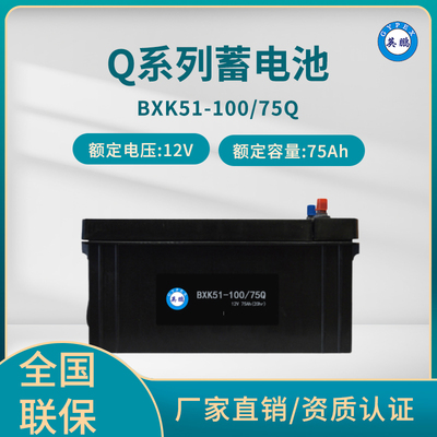 英鹏 Q系列蓄电池 BXK51/75Ah 12V