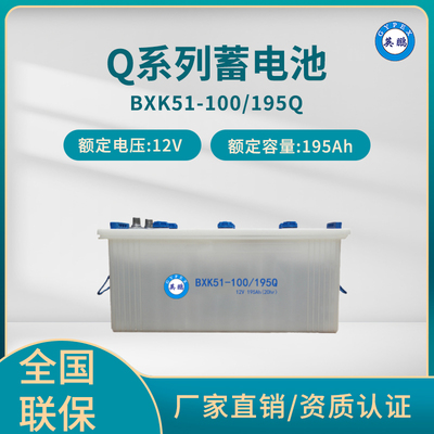 英鹏 Q系列蓄电池 BXK51/195Ah 12V