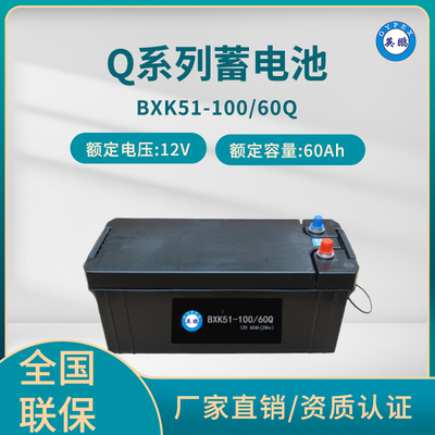 英鹏 Q系列蓄电池 BXK51/60Ah 12V