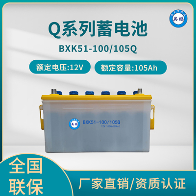 英鹏 Q系列蓄电池 BXK51/105Ah 12V