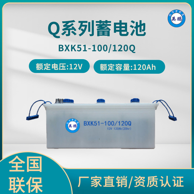 英鹏 Q系列蓄电池 BXK51/120bAh 12V