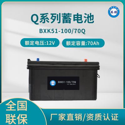 英鹏 Q系列蓄电池 BXK51/70Ah 12V
