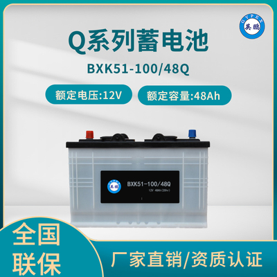 英鹏 Q系列蓄电池 BXK51/48Ah 12V