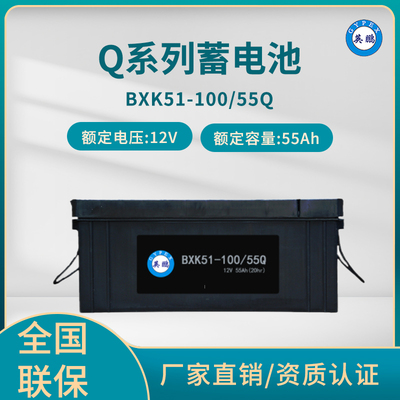 英鹏 Q系列蓄电池 BXK51/55Ah 12V