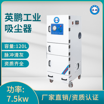 英鹏工业除尘器-3800m³/h-YP-75VJ