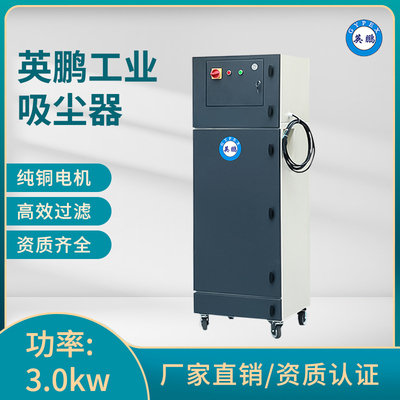 英鹏工业除尘器-2600m³/h-YP-30VB