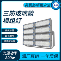 三防玻璃款模组灯800w