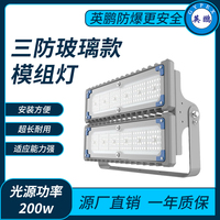 三防玻璃款模组灯200w