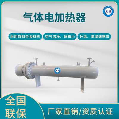 英鹏 气体电加热器